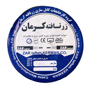 کابل برق 2 در 1 زر تافته کرمان مدل تمام مس